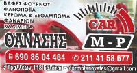/customerDocs/images/avatars/51552/Επαγγελματική κάρτα_2023-10-27_140014.jpg